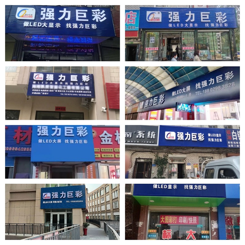 強力巨彩形象體驗店